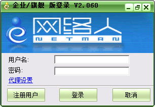 netman下载 网络人netman旗舰版v2.279 网络监控 711软件站 提供最新最实用的免费绿色软件下载